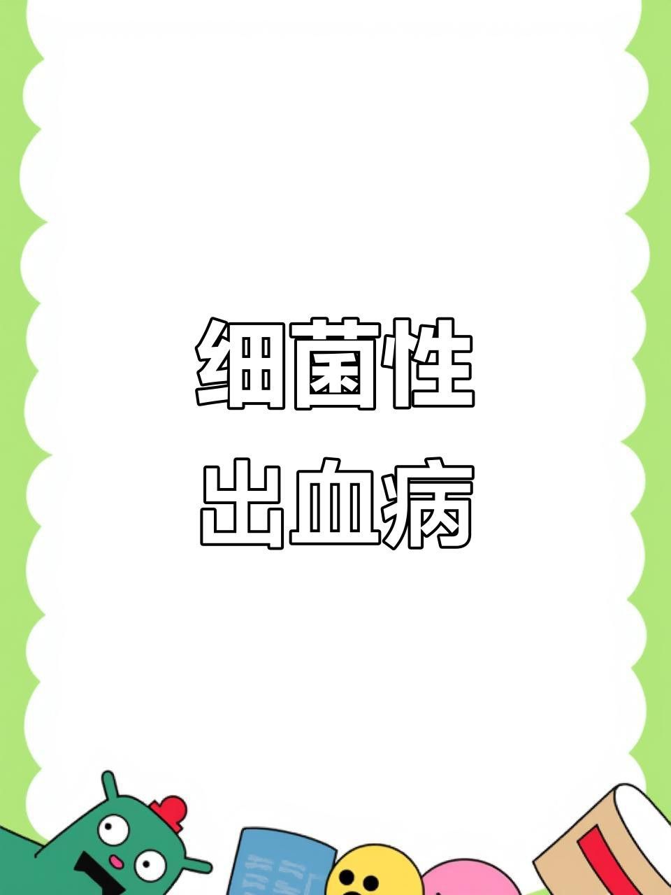 如何預防紅龍魚出血病？