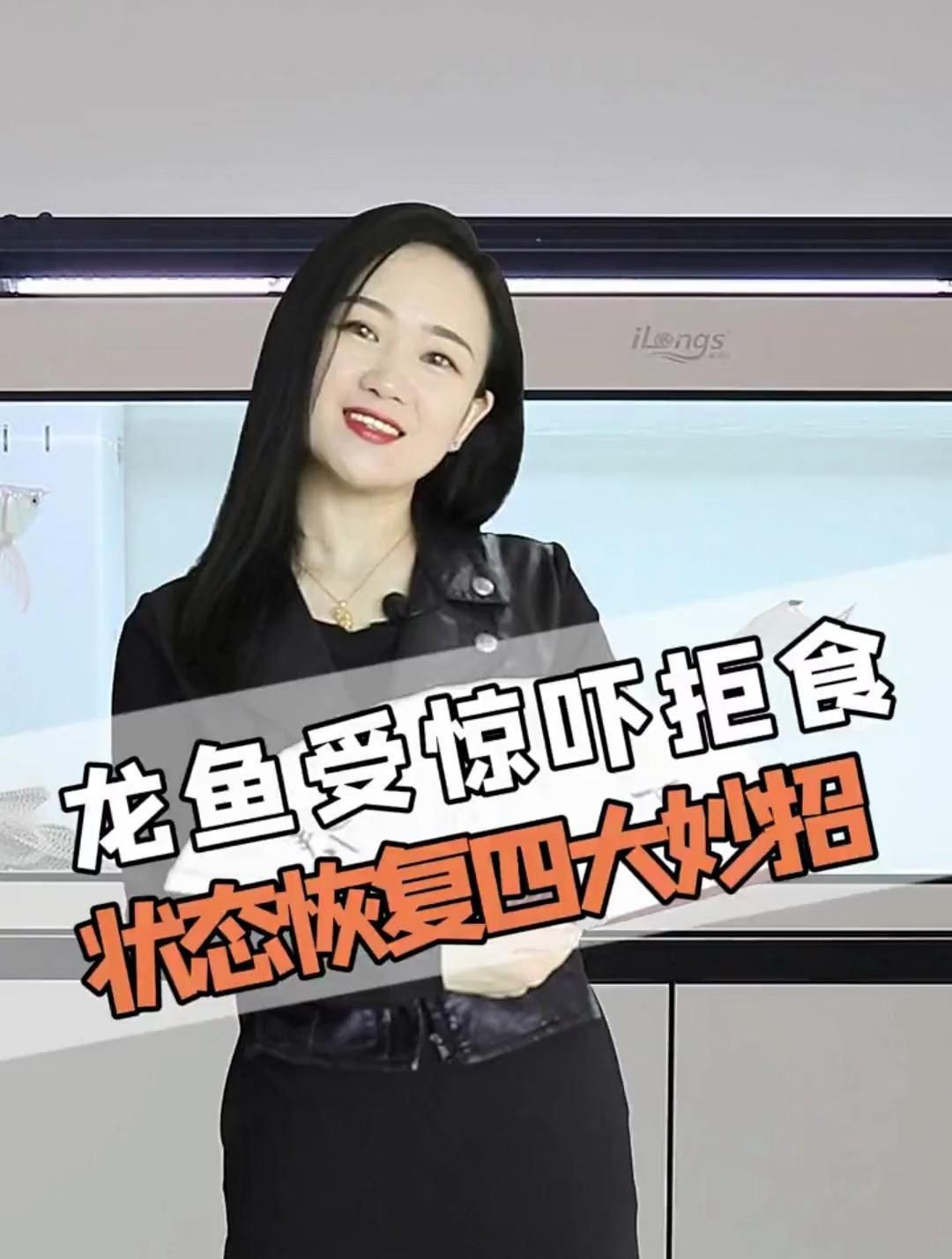 紅龍魚拒食后如何恢復？