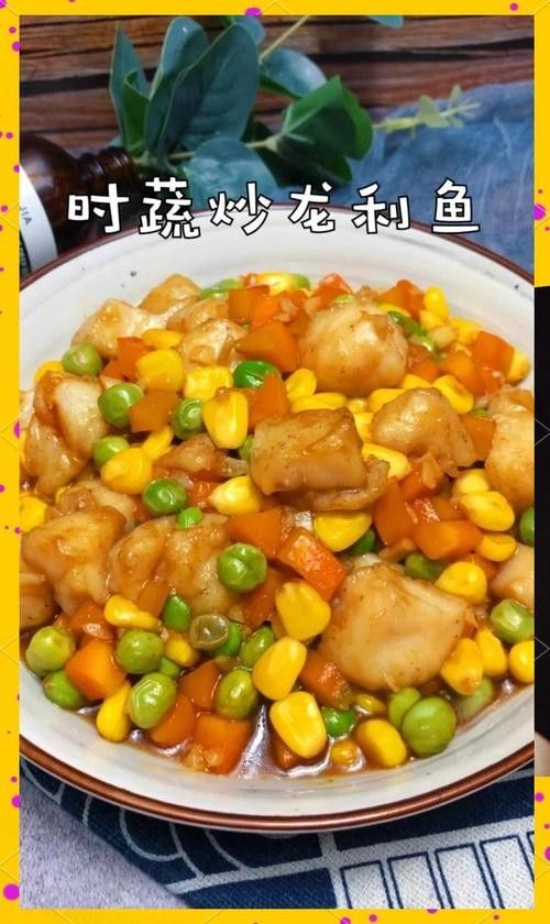 龍利魚的最佳配菜有哪些？