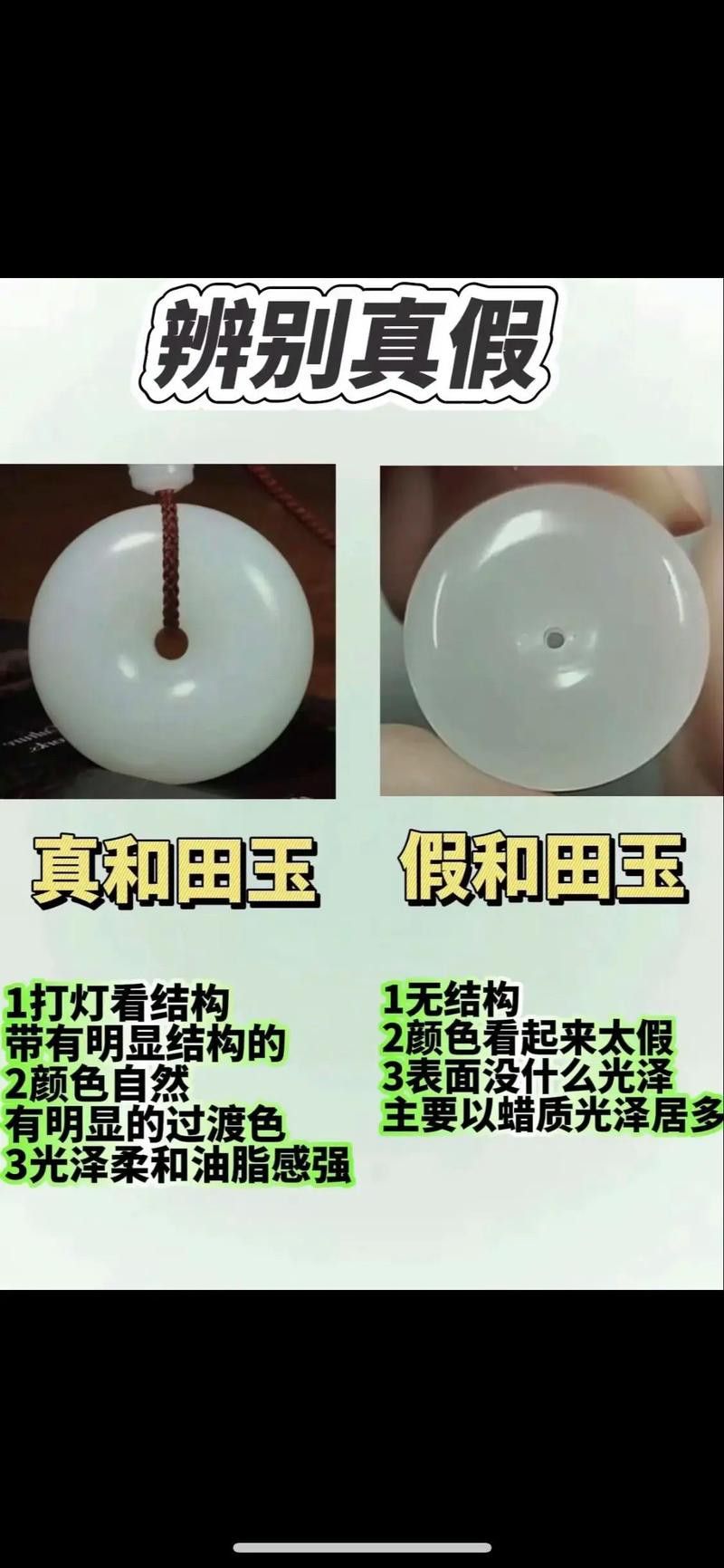 如何辨別真假玉石龍形擺件？
