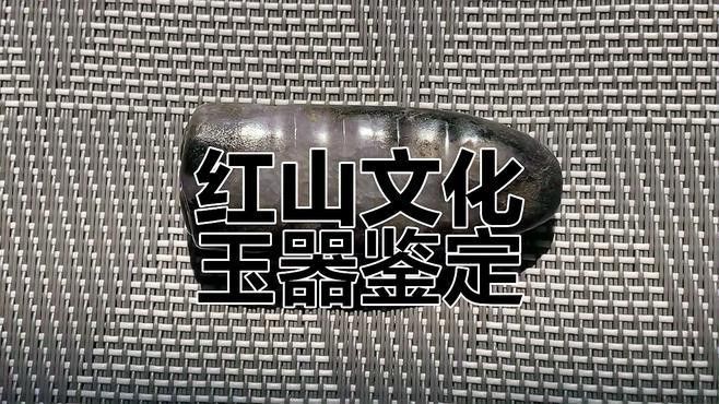 如何辨別真假玉石龍形擺件？