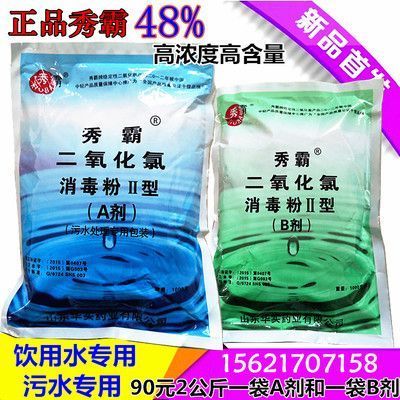 二氧化氯對龍魚的傷害大嗎