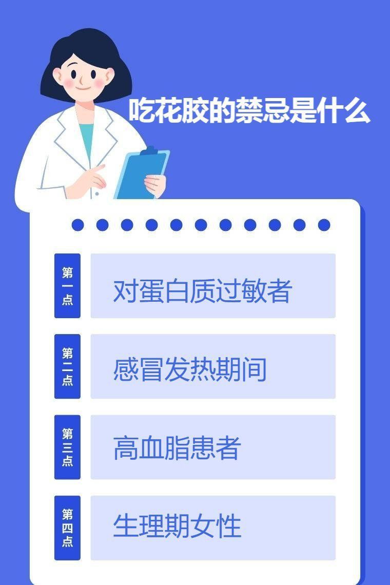 五種人不宜吃花膠