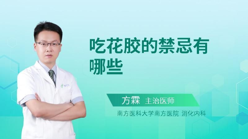 五種人不宜吃花膠