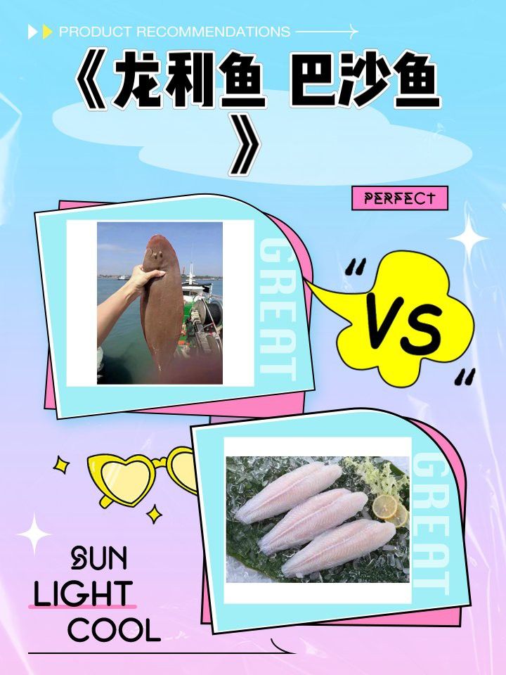 龍利魚的價格波動大嗎？
