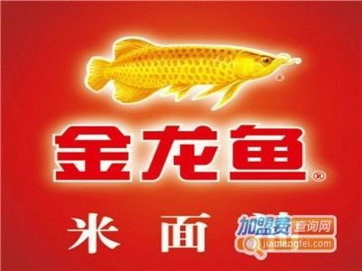 金龍魚加盟費用及標準（金龍魚加盟費用及標準是加盟者在選擇加盟店選址技巧）