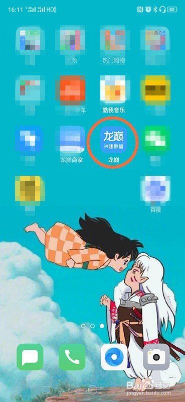 手機怎么掃描龍魚芯片碼呢