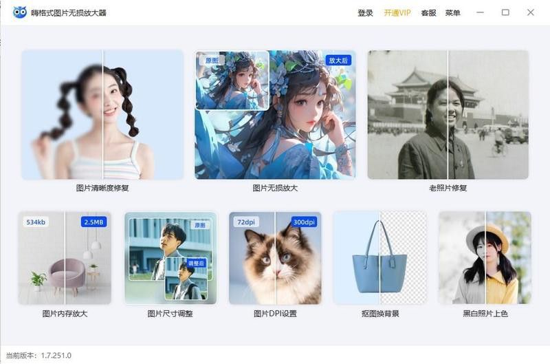 如何提高金龍魚圖片的分辨率？