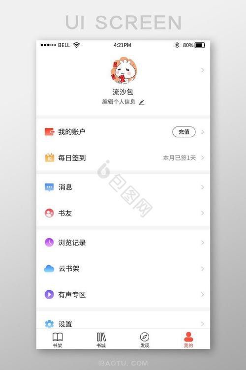 如何在手機上下載龍騰YY小說網APP？