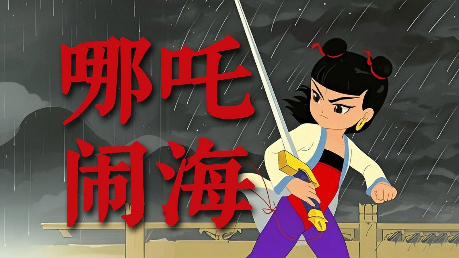 有哪些動漫風格的龍頭像？