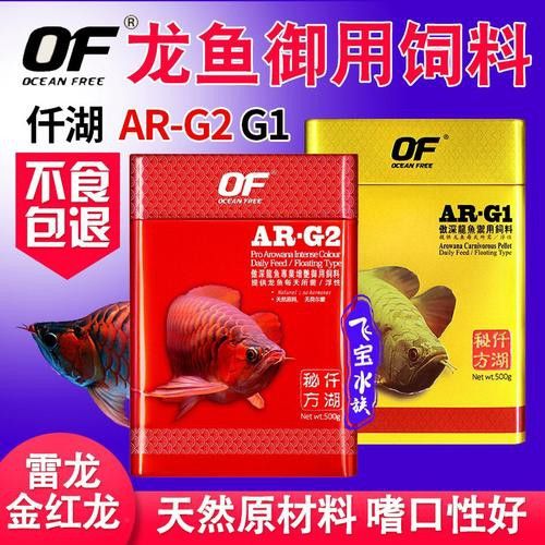 紅龍魚喂飼料好不好呀圖片