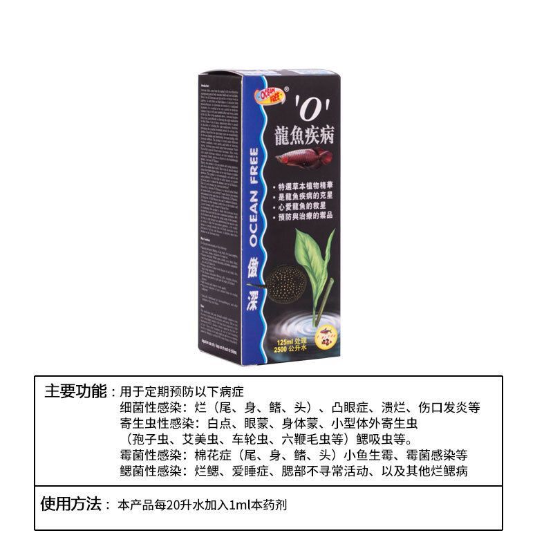 龍魚4號治療【傲深龍魚4號和青霉素治療龍魚4號治療需要準確判斷】