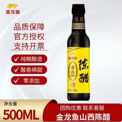 金龍魚梁汾山西陳醋多少錢
