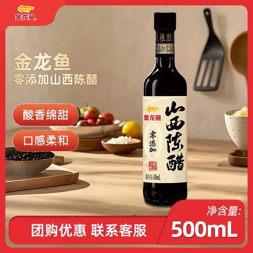 金龍魚梁汾山西陳醋多少錢