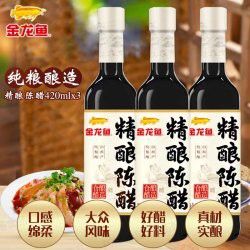 金龍魚梁汾山西陳醋多少錢
