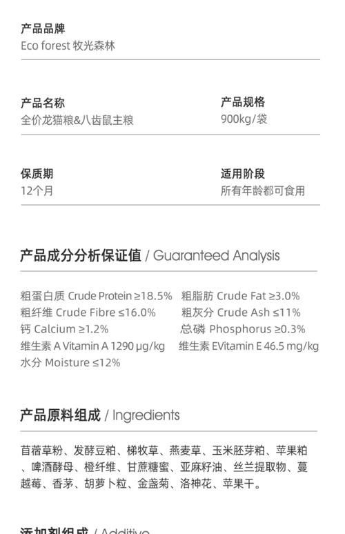 威霸龍貓糧有哪些營(yíng)養(yǎng)成分