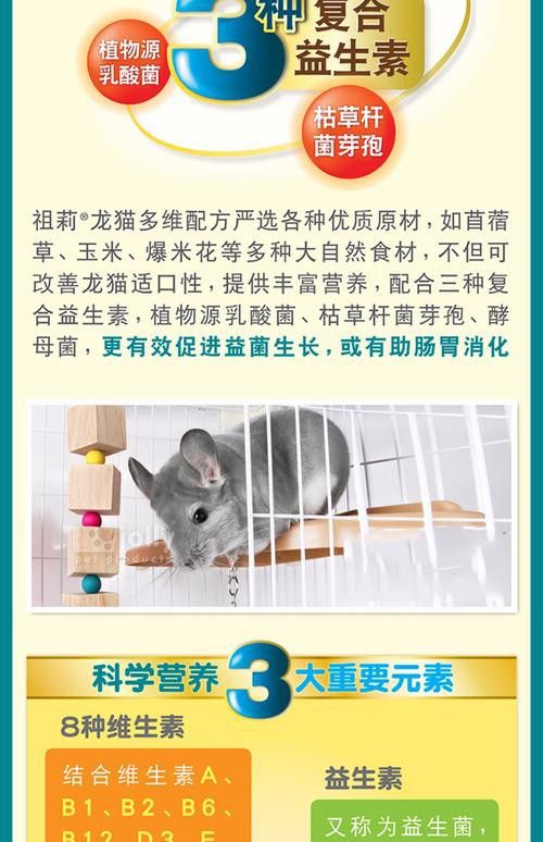 威霸龍貓糧有哪些營(yíng)養(yǎng)成分