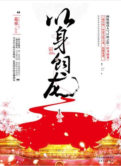 能再推薦幾本養龍小說嗎？