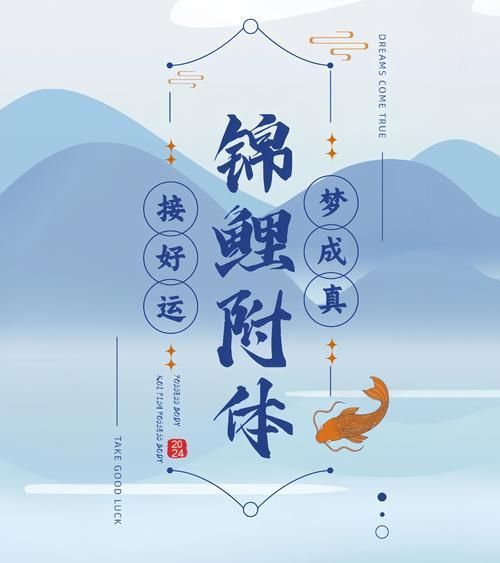 錦鯉白字圖片唯美