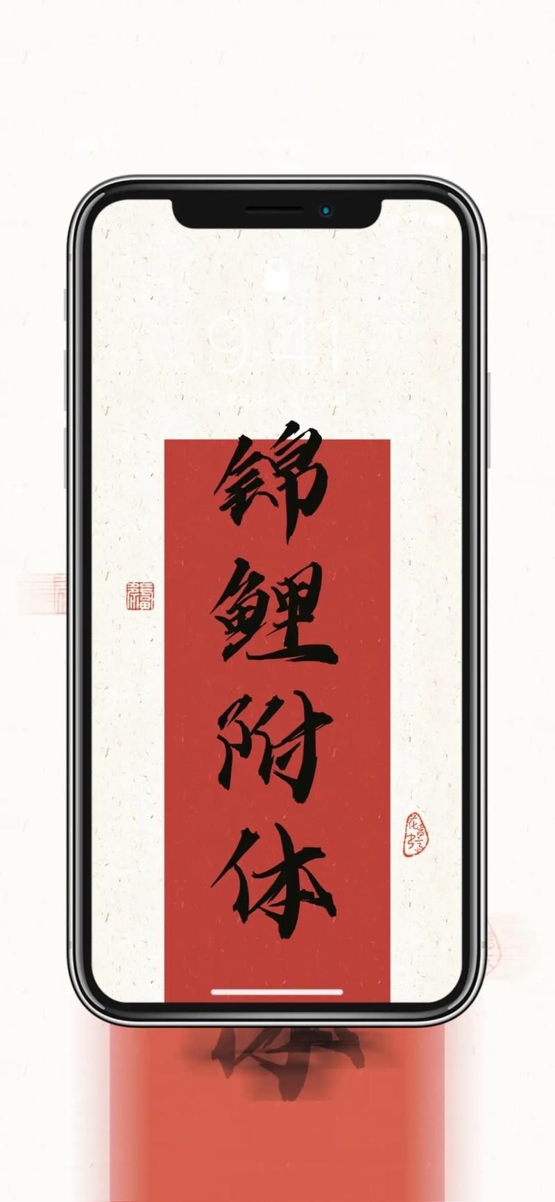 錦鯉白字圖片唯美