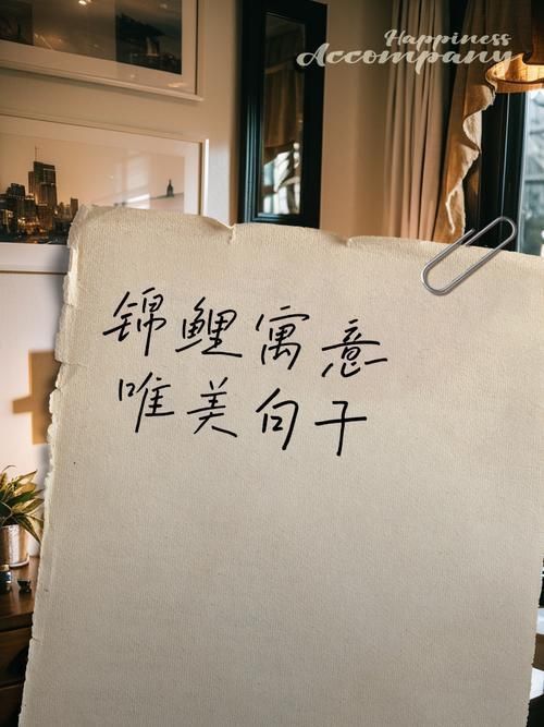 錦鯉白字圖片唯美