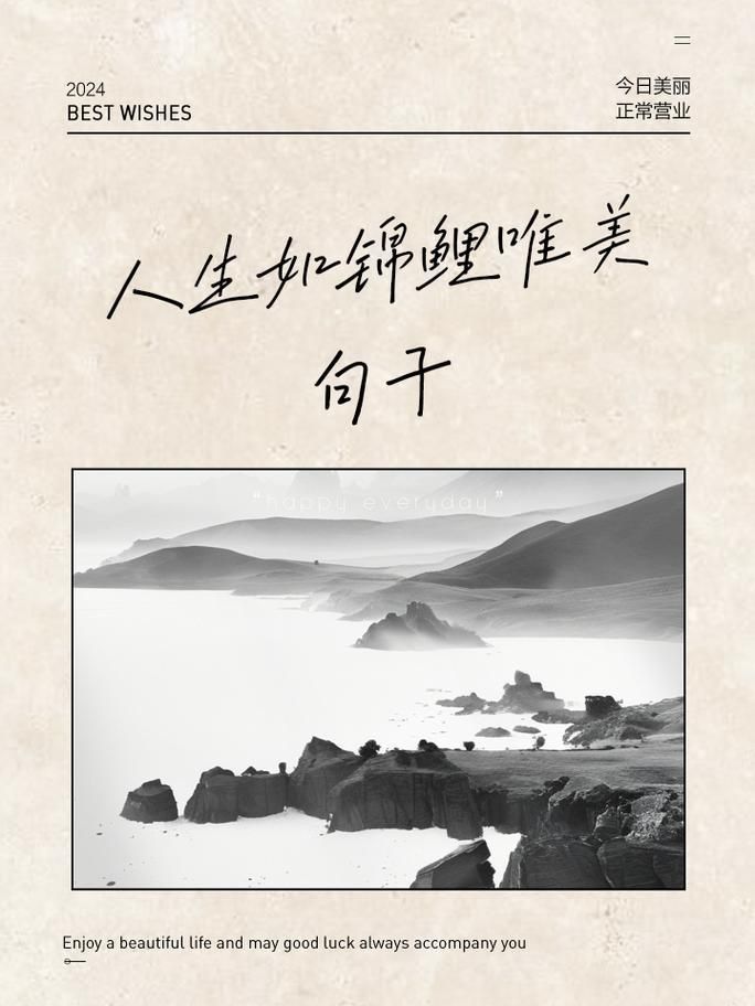 錦鯉白字圖片唯美