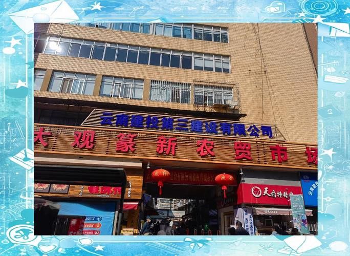 昆明龍魚市場營業時間表圖片