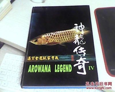 龍魚傳說(shuō)電影搜索結(jié)果：“龍魚傳說(shuō)”的電影信息是根據(jù)搜索結(jié)果整理的信息僅供參考