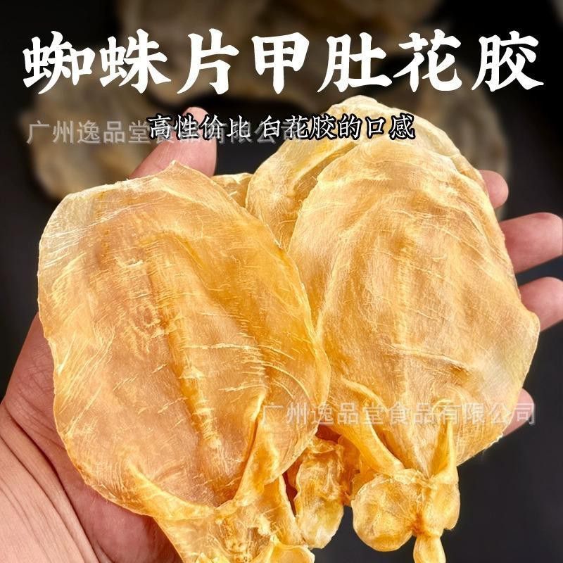 大金龍魚膠,1斤4頭,一斤多少錢