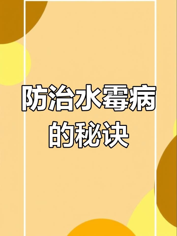 有哪些品牌的水霉病藥物推薦？
