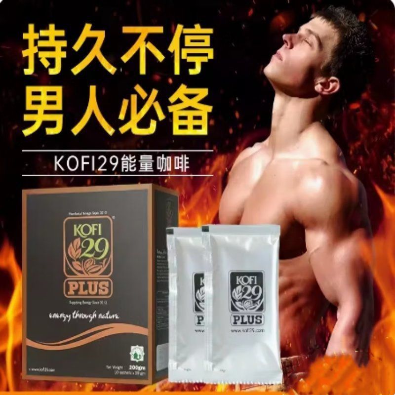 馬來(lái)西亞綠老頭咖啡延時(shí)嗎