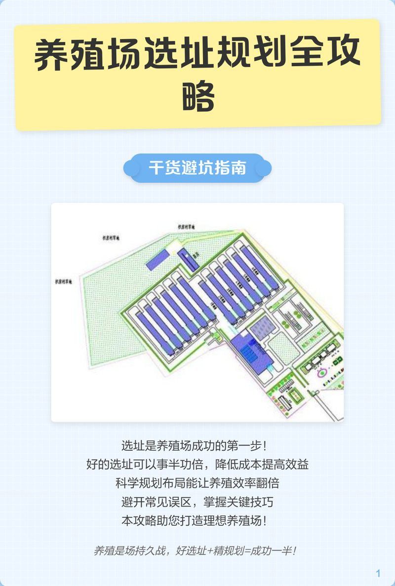 昌吉回族自治州龍魚養殖場在哪里建設好