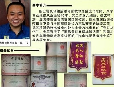 成都金龍魚班21級操作展示（成都金龍魚班21級操作展示信息）