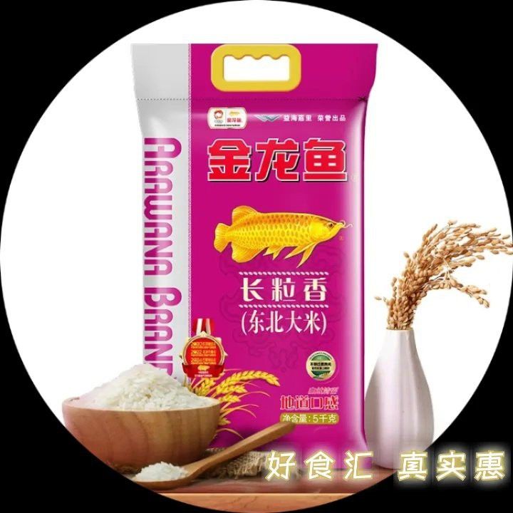 金龍魚月牙香米哪個包裝最好