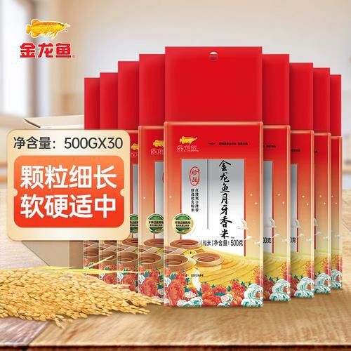 金龍魚月牙香米哪個包裝最好