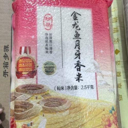 金龍魚月牙香米哪個包裝最好