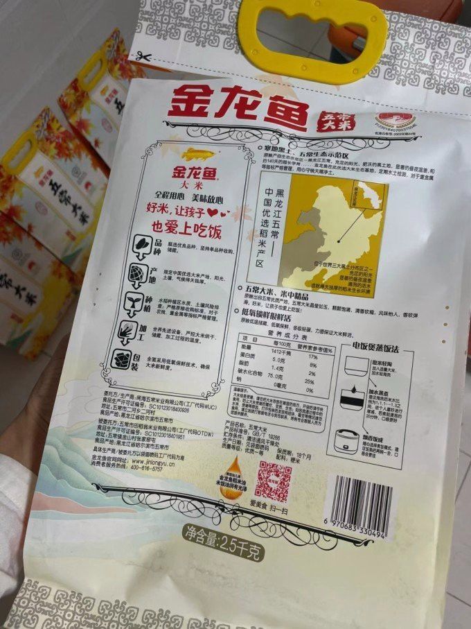 金龍魚月牙香米哪個包裝最好