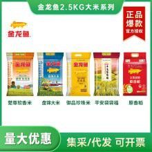 金龍魚月牙香米哪個包裝最好