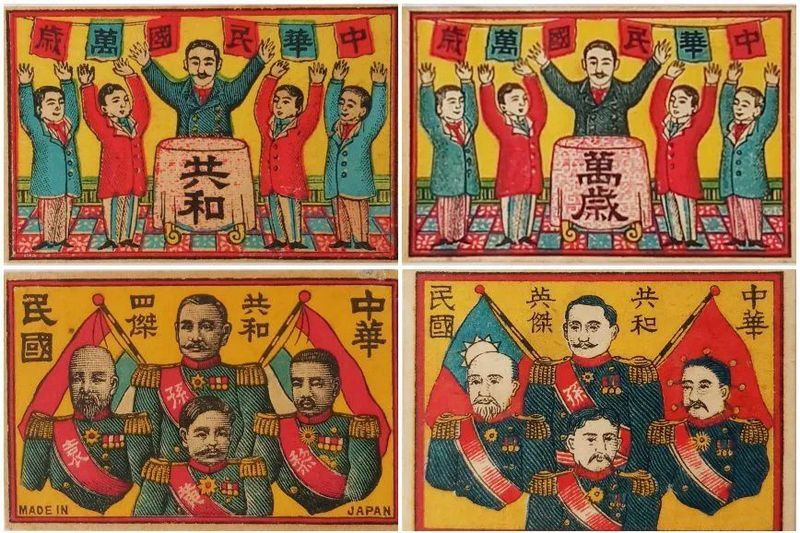 紅底黑龍旗與辛亥革命有何關聯？