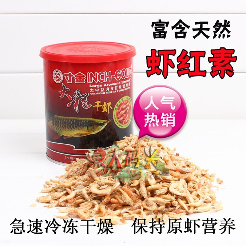 龍魚吃蝦干的可行性分析（龍魚可以吃蝦干嗎？）