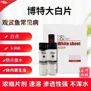 龍魚頭上有白點：龍魚頭上有白點怎么辦