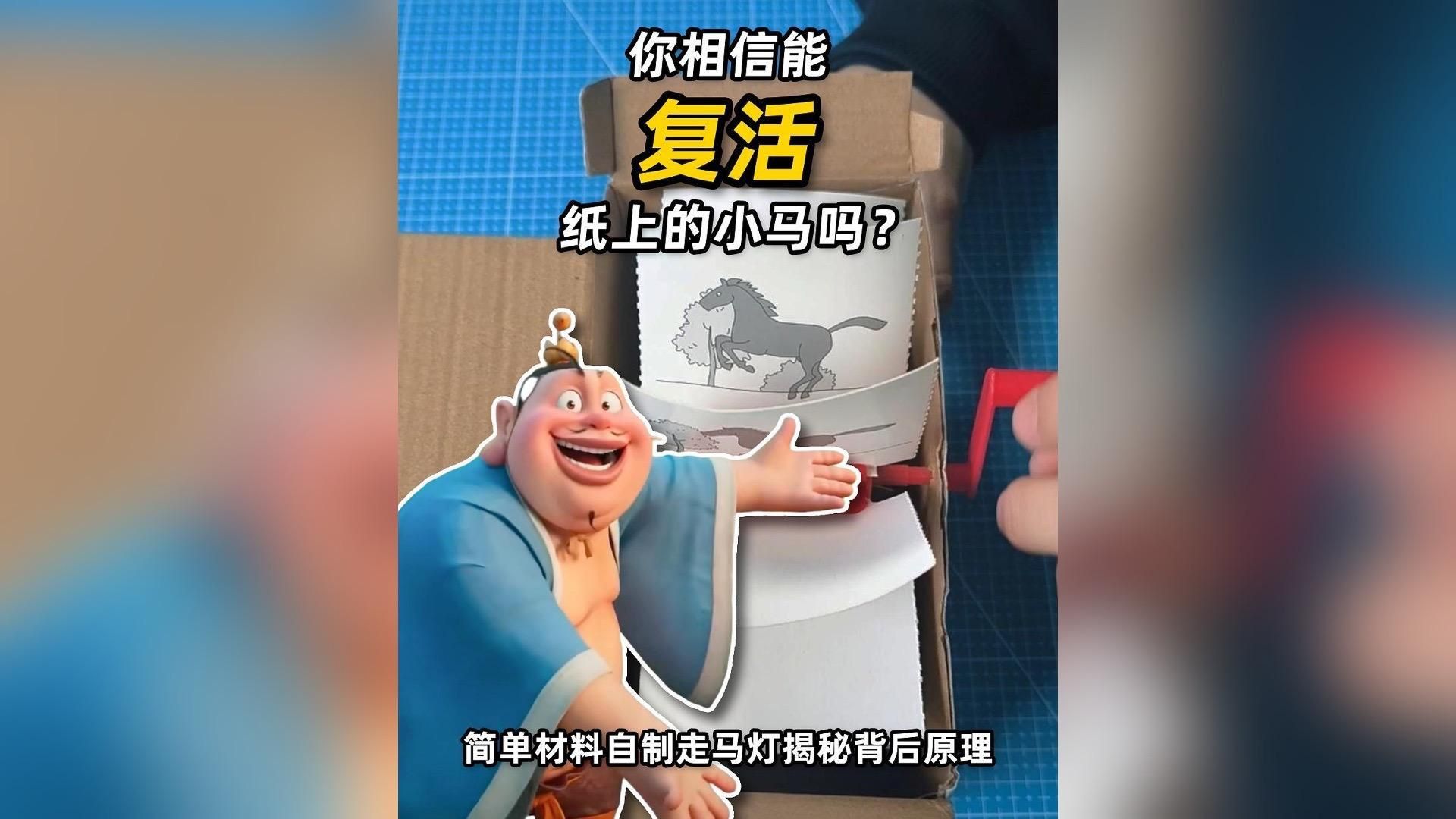 馬印燈最簡單三個(gè)步驟簡單又漂亮