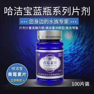 龍魚蒙眼青霉素用量：青霉素的用量需要根據具體的病情和魚的大小來決定