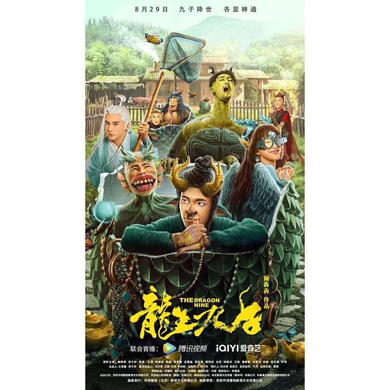 《龍生》的演員有哪些？