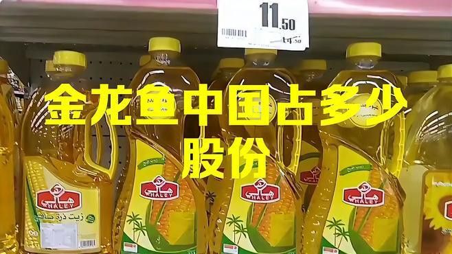 金龍魚市場占有率變化