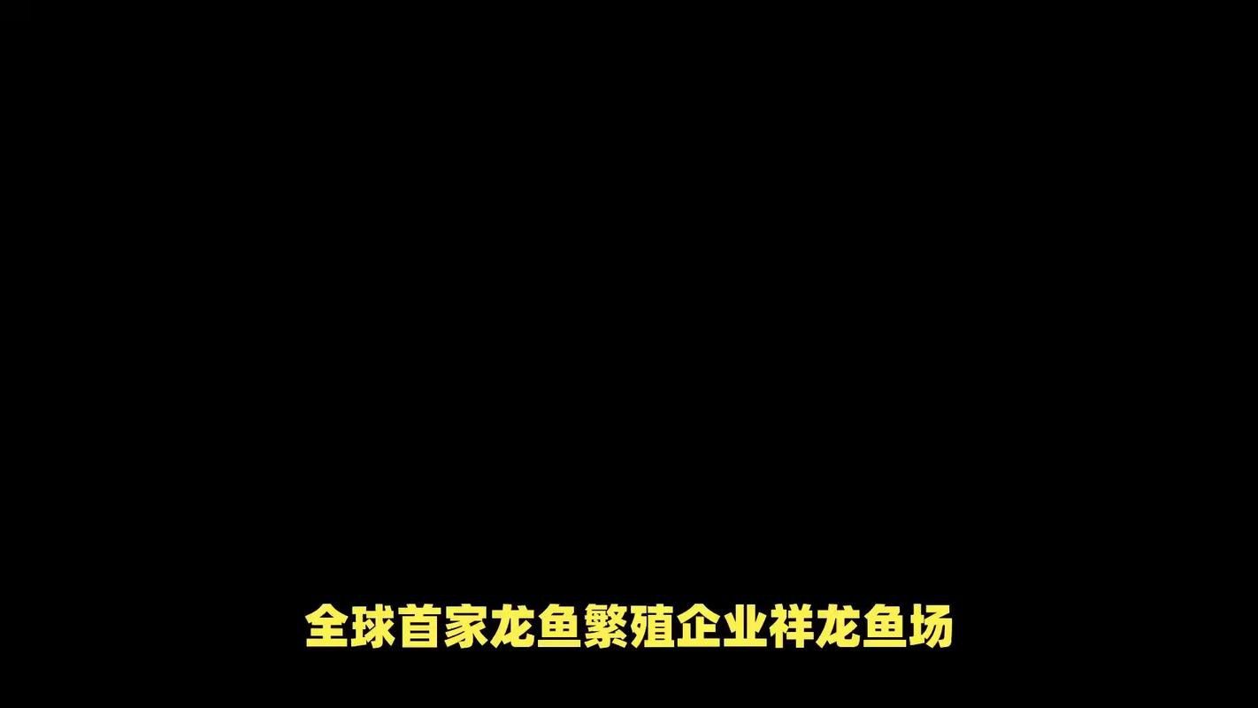 如何通過官網聯系祥龍魚場？