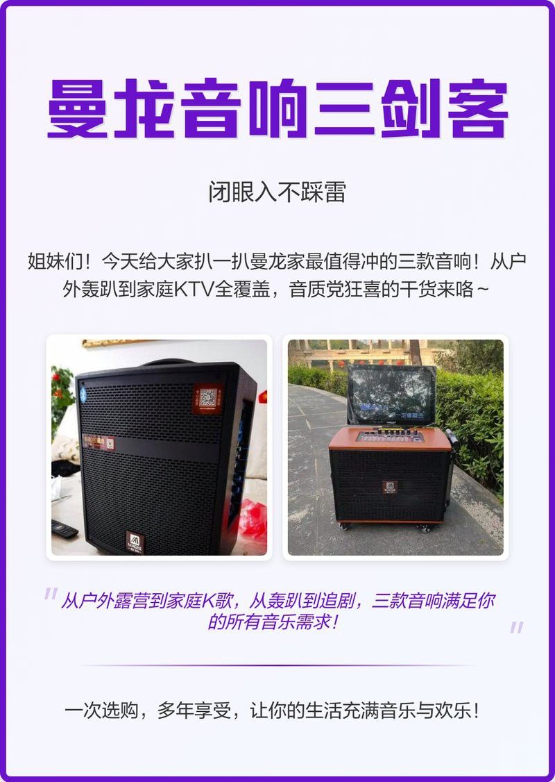 曼龍GT-608哪個型號性價比最高？