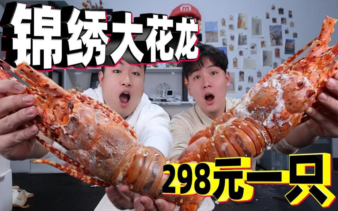福龍魚的價格波動大嗎？
