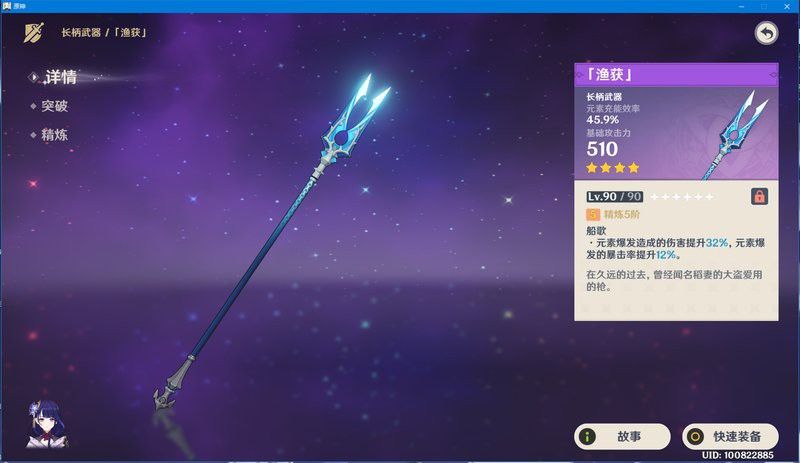 原神金銀龍魚刷新時間