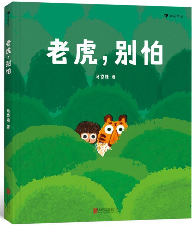 老虎鉆火圈